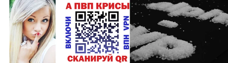 Купить  Кадников  A-PVP Crystall 