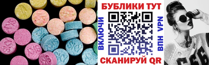 Экстази 250 мг  Купить закладки  Кадников 