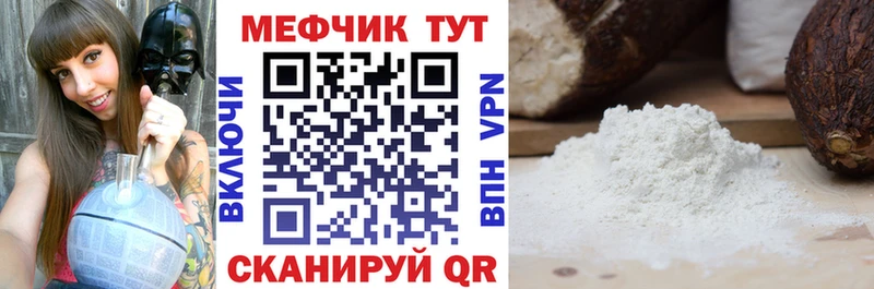 Купить  Кадников  Меф мука 