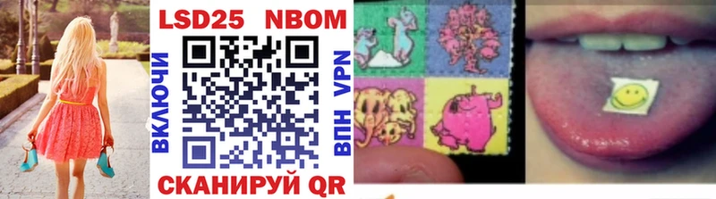 Марки 25I-NBOMe 1,8мг  Купить  Кадников 